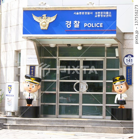 韓国 ソウル 韓国 ソウル 137558273