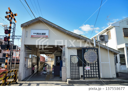 岡田浦駅(南海電鉄) 【大阪府泉南市】 岡田浦駅(南海電鉄) 【大阪府泉南市】 137558677