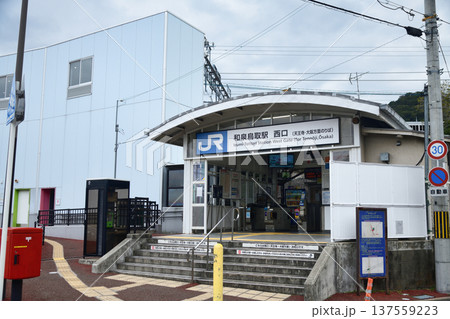 和泉鳥取駅(南海電鉄) 【大阪府阪南市】 和泉鳥取駅(南海電鉄) 【大阪府阪南市】 137559223
