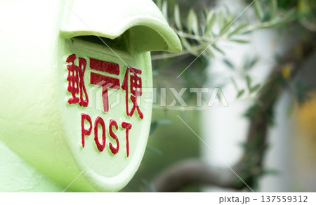 香川県小豆島にあるオリーブ色のきれいなポスト 137559312