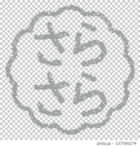 Crayon material, hand-drawn stamp-style letters, smooth 137560274