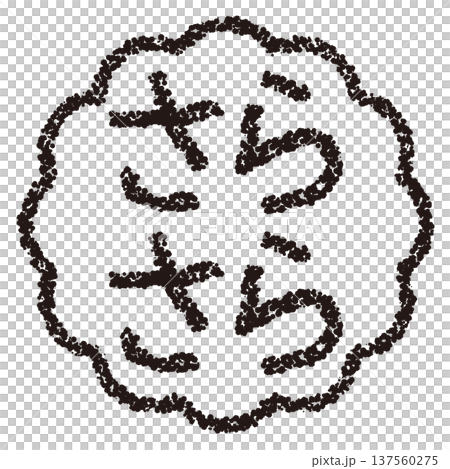 Crayon material, hand-drawn stamp-style letters, smooth 137560275