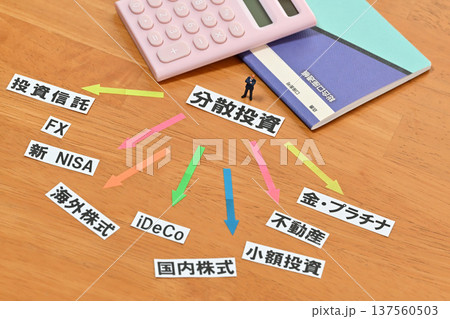分散投資に悩むビジネスマン 137560503