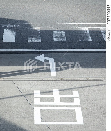 フェリー乗り場で見た出口の文字 137560547