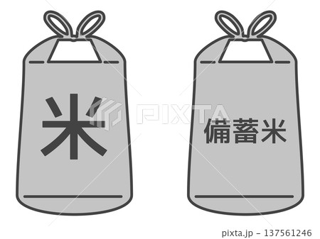 非常食・備蓄用の米袋・お米のストック・食料貯蔵・米袋のアイコンイラストセット 137561246