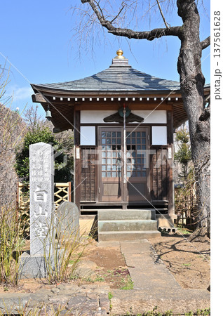 岩槻散歩：曹洞宗 芳林寺　境内社の白山堂 137561628