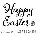 カリグラフィーのハッピーイースターと書かれたおしゃれな文字 137562459