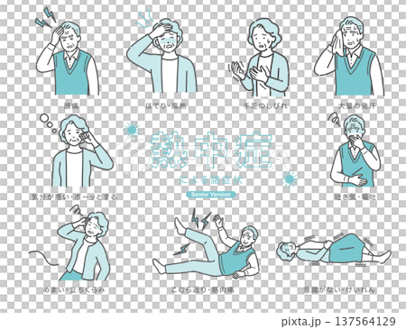 Illustration set of various symptoms caused by heatstroke in seniors (elderly people) Illustration set of various symptoms caused by heatstroke in seniors (elderly people) 137564129