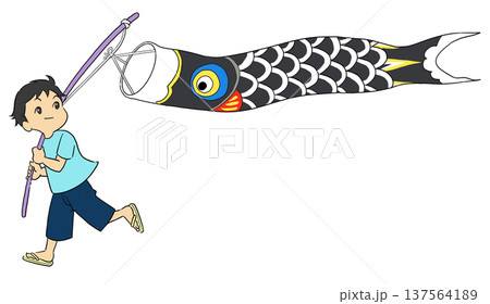 買ってもらったこいのぼりを嬉しそうにはためかせて走る男の子 137564189