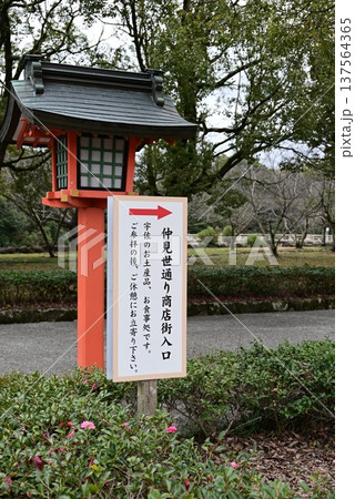大分県宇佐市の聖地 宇佐神宮 大分県宇佐市の聖地 宇佐神宮 137564365
