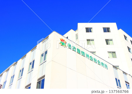 愛知県春日井市、名古屋徳州会総合病院の風景 137568766