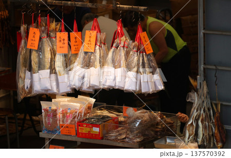 香港・徳輔道西で売られる塩干し魚（ハムユイ）。クサヤに似ていで臭いが美味。かつては安かったが今は高価 137570392