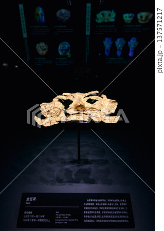 Sanxingdui Gold Mask, Ancient Shu Kingdom Artifact, Sichuan China 137571217