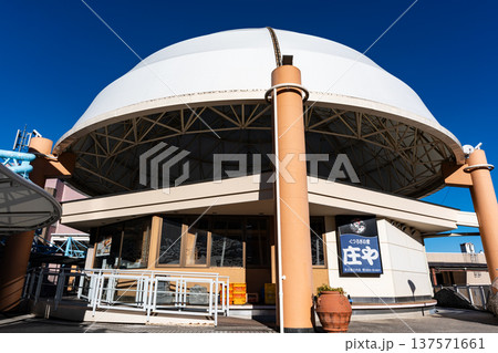 京王堀之内駅前の白いドーム 東京都八王子市別所 京王堀之内駅前の白いドーム 東京都八王子市別所 137571661