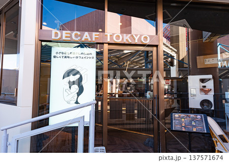 デカフェ ラテ専門店 DECAF TOKYOで一休み ビア長池 東京都八王子市別所 デカフェ ラテ専門店 DECAF TOKYOで一休み ビア長池 東京都八王子市別所 137571674