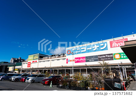 京王堀之内駅の南側の商業施設を散策　ぐりーんうぉーく多摩　東京都八王子市別所 137571682