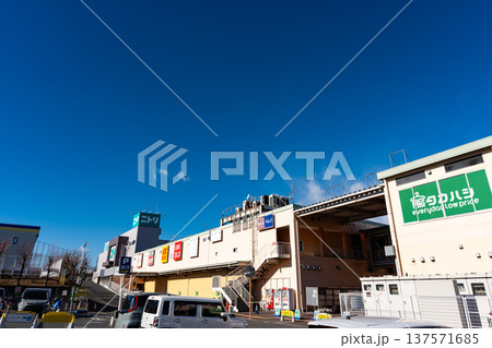 京王堀之内駅の南側の商業施設でお買物　ぐりーんうぉーく多摩　東京都八王子市別所 137571685