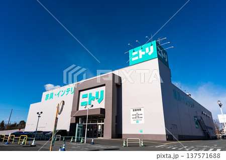 ニトリ 多摩ニュータウン店 ぐりーんうぉーく多摩 東京都八王子市別所 ニトリ 多摩ニュータウン店 ぐりーんうぉーく多摩 東京都八王子市別所 137571688