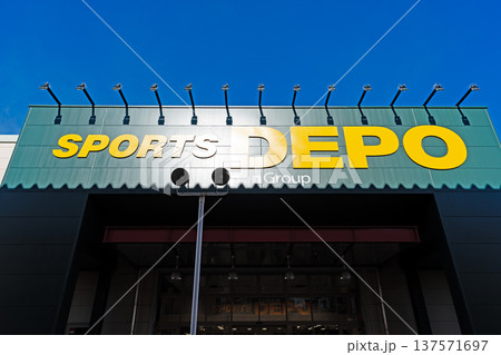 スポーツデポ ぐりーんうぉーく多摩店　東京都八王子市別所 137571697