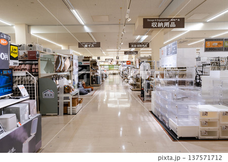ニトリ 多摩ニュータウン店でショッピング インテリア 東京都八王子市別所 ニトリ 多摩ニュータウン店でショッピング インテリア 東京都八王子市別所 137571712