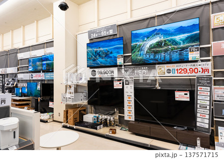 ニトリ 多摩ニュータウン店でショッピング　テレビ　東京都八王子市別所 137571715