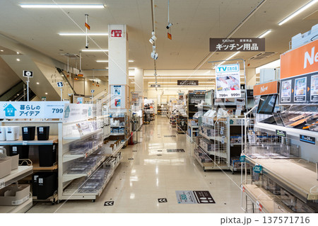 ニトリ 多摩ニュータウン店でショッピング　散策　東京都八王子市別所 137571716