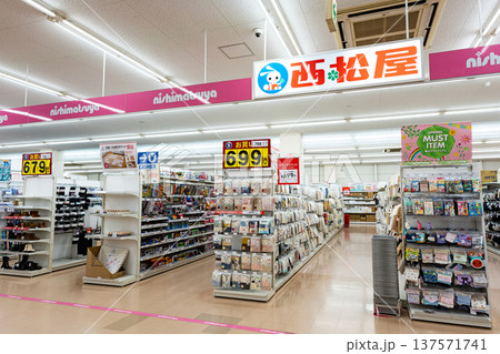 西松屋 ぐりーんうぉーく多摩店 東京都八王子市別所 西松屋 ぐりーんうぉーく多摩店 東京都八王子市別所 137571741