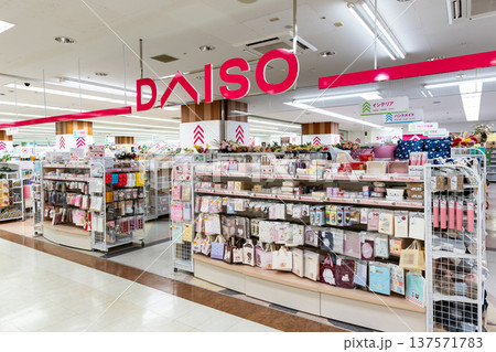 ダイソー 三和堀之内店　ビア長池　東京都八王子市別所 137571783