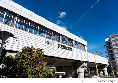 京王堀之内駅と広い青空 東京都八王子市堀之内 京王堀之内駅と広い青空 東京都八王子市堀之内 137571787