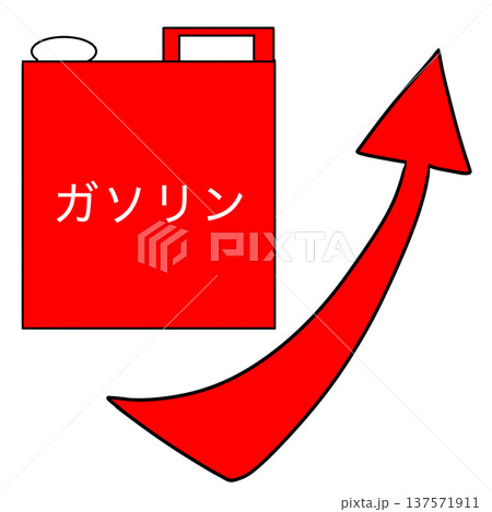 ガソリン 値上げ ガソリン 値上げ 137571911