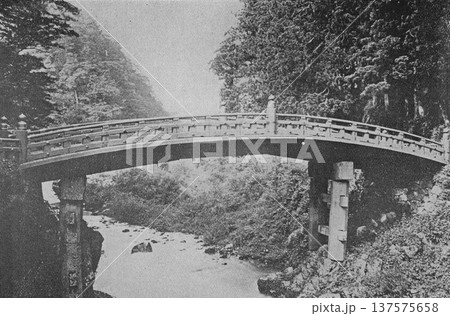古写真　1894年　日光の神橋 137575658