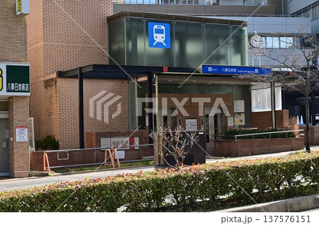 八事日赤駅(やごとにっせきえき)名古屋市営地下鉄・名城線 八事日赤駅(やごとにっせきえき)名古屋市営地下鉄・名城線 137576151