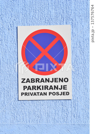 No Parking Private Property Sign on Blue Wall 137576764