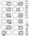かわいいネコの吹き出しセット 137578213