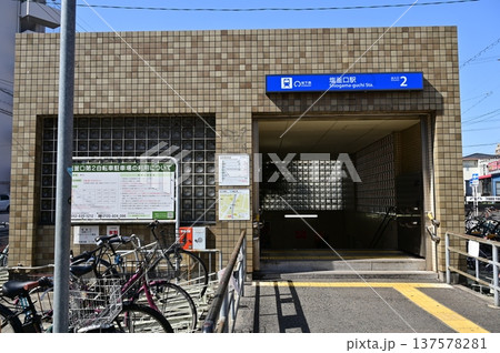 塩釜口駅（しおがまぐちえき）名古屋市営地下鉄鶴舞線　 137578281