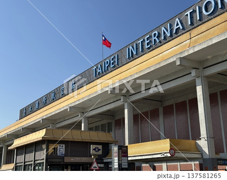 台湾台北松山空港 台湾台北松山空港 137581265