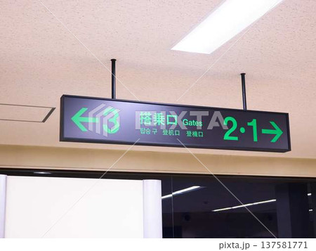 空港の案内板 空港の案内板 137581771