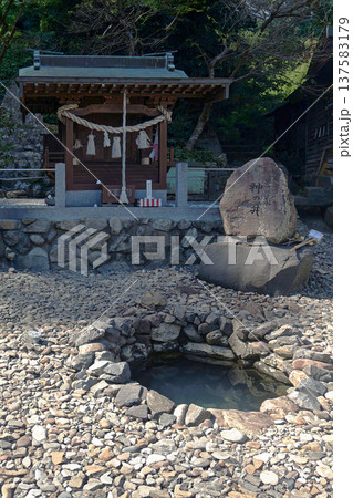 大入島　神の井 137583179