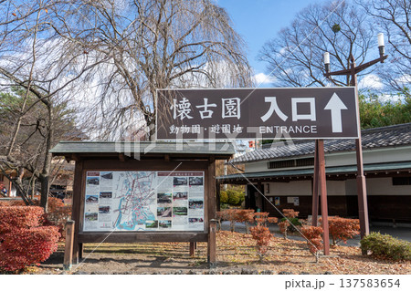 小諸城址 懐古園 小諸城址 懐古園 137583654