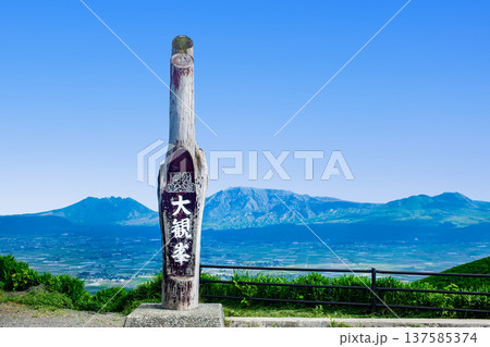 大観峰から見た阿蘇平野と阿蘇山 大観峰から見た阿蘇平野と阿蘇山 137585374