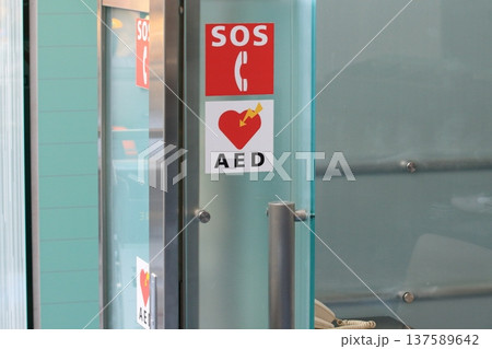 AED 緊急電話 SOS 自動体外式除細動器 AED 緊急電話 SOS 自動体外式除細動器 137589642