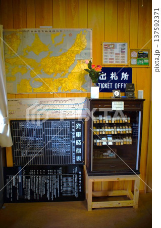 長良川鉄道の風景 大屋駅(駅務室内)旧時刻表と硬券切符棚 長良川鉄道の風景 大屋駅(駅務室内)旧時刻表と硬券切符棚 137592371