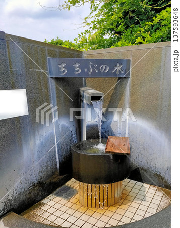 ちちぶの水 ちちぶの水 137593648