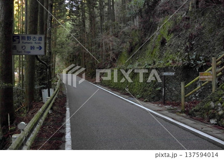 熊野古道 通り峠 登り口（三重県熊野市） 137594014