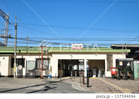 樽井駅(南海電鉄)　【大阪府泉南市】 137594094