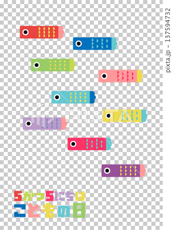 Colorful Children's Day poster design (carp streamers) Colorful Children's Day poster design (carp streamers) 137594732