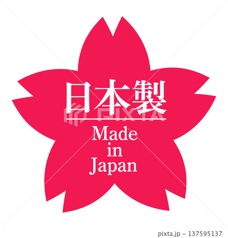 日本製のステッカー|赤い桜モチーフのデザイン 日本製のステッカー|赤い桜モチーフのデザイン 137595137
