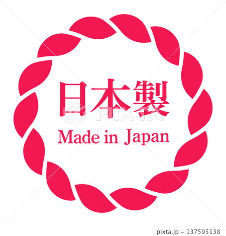 日本製のステッカー｜赤いしめ縄風のデザイン 137595138