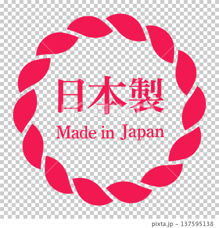 日本製のステッカー｜赤いしめ縄風のデザイン 137595138