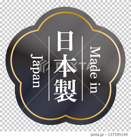 Premium black and gold "Made in Japan" sticker Premium black and gold "Made in Japan" sticker 137595140